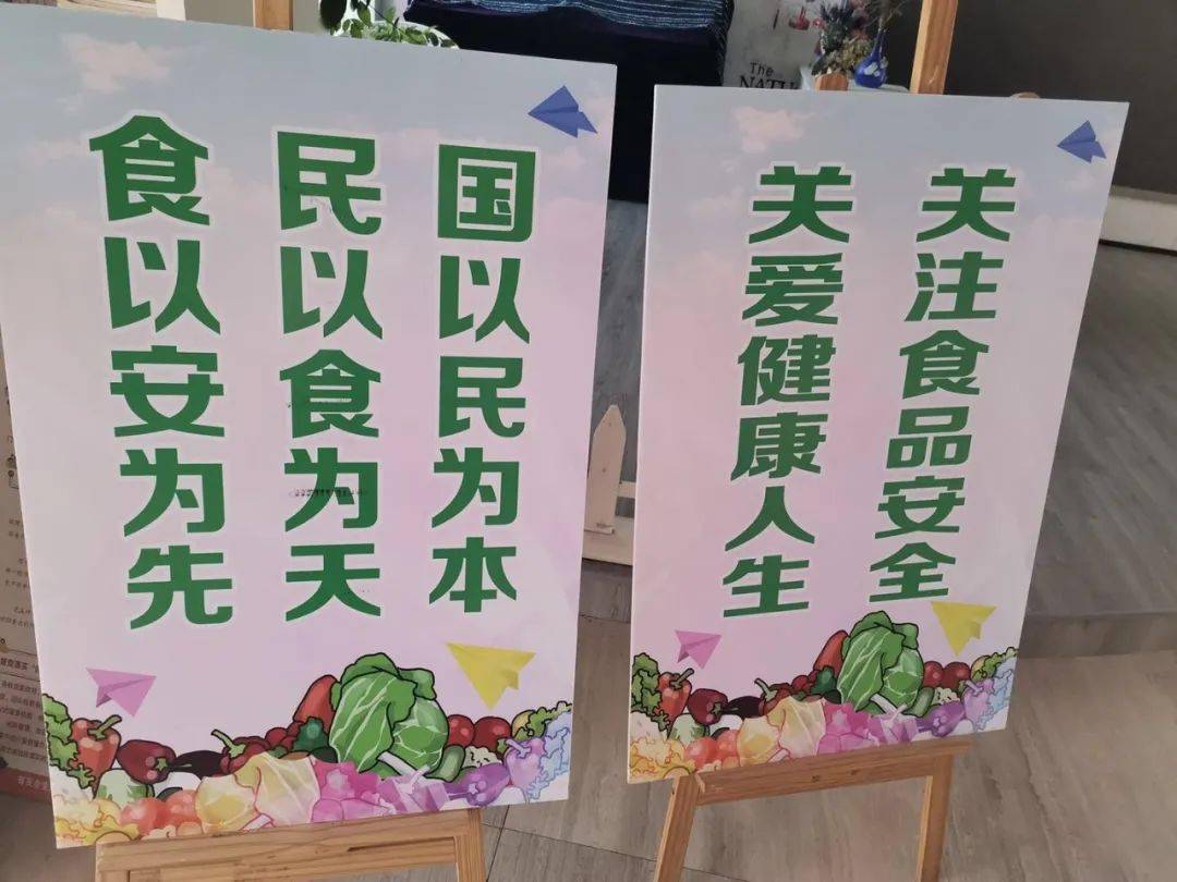 【海安一幼】食品安全,人人有责——海安一幼食品安全周活动