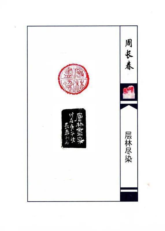 鹤岗市美术馆我和我的祖国庆祝建国71周年书法篆刻网络展