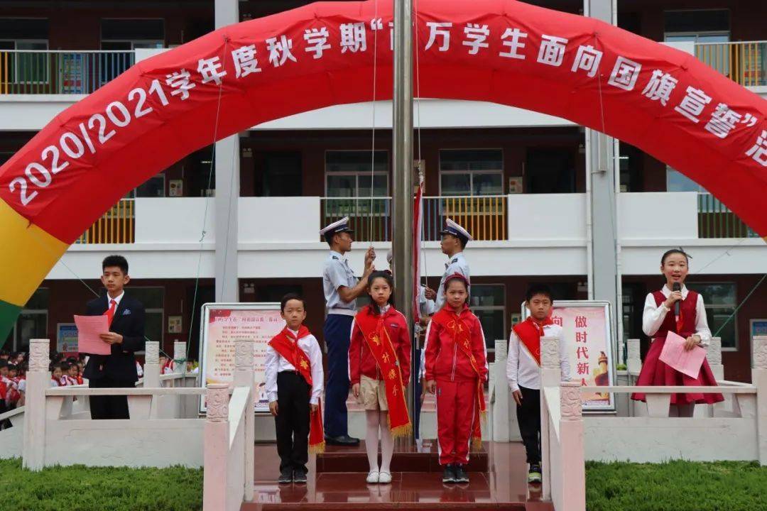 [校区风景线]以爱之名,向祖国献礼 ——聚亨路小学举行"百万学生面向