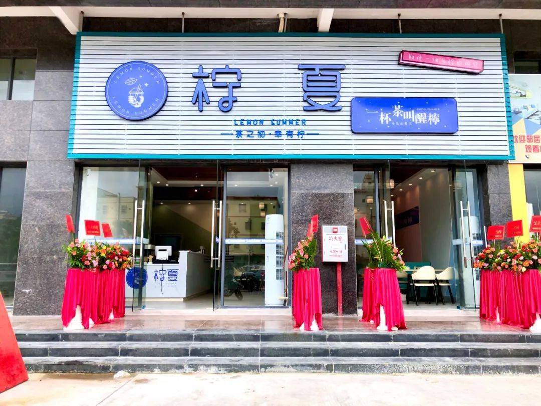 福田这家饮品店开业福利有点猛!