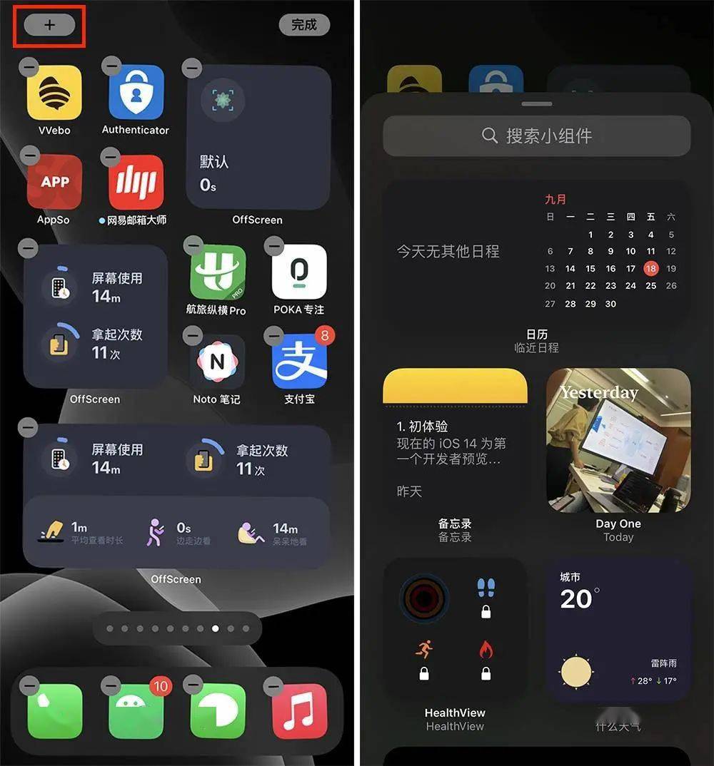 收藏假期用这40款好玩小组件让你的iphone更酷炫