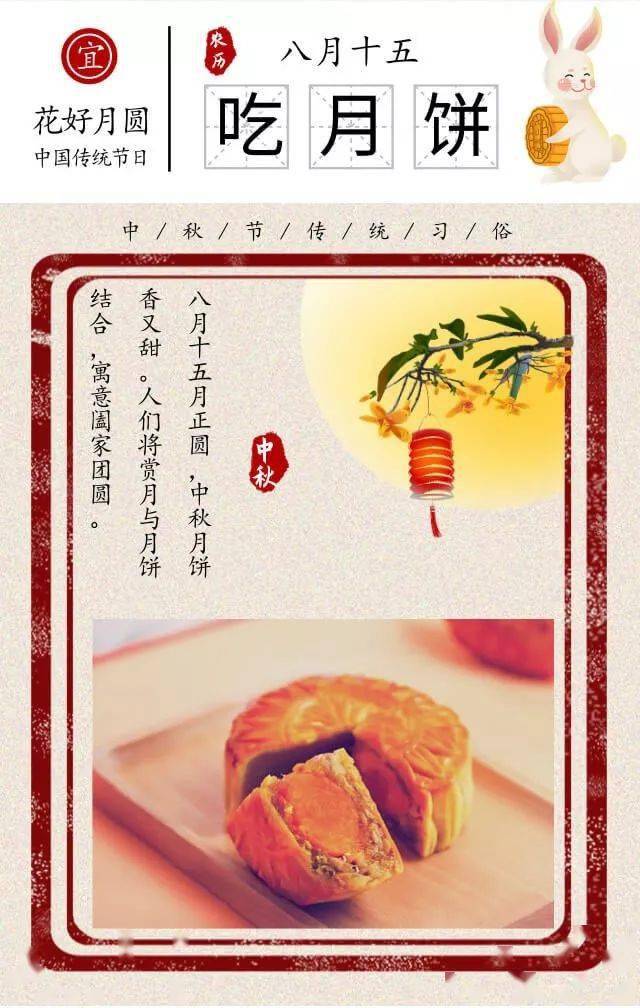 看完了这么多风俗习惯,你的家乡又有哪些比较有特色的中秋习俗呢?
