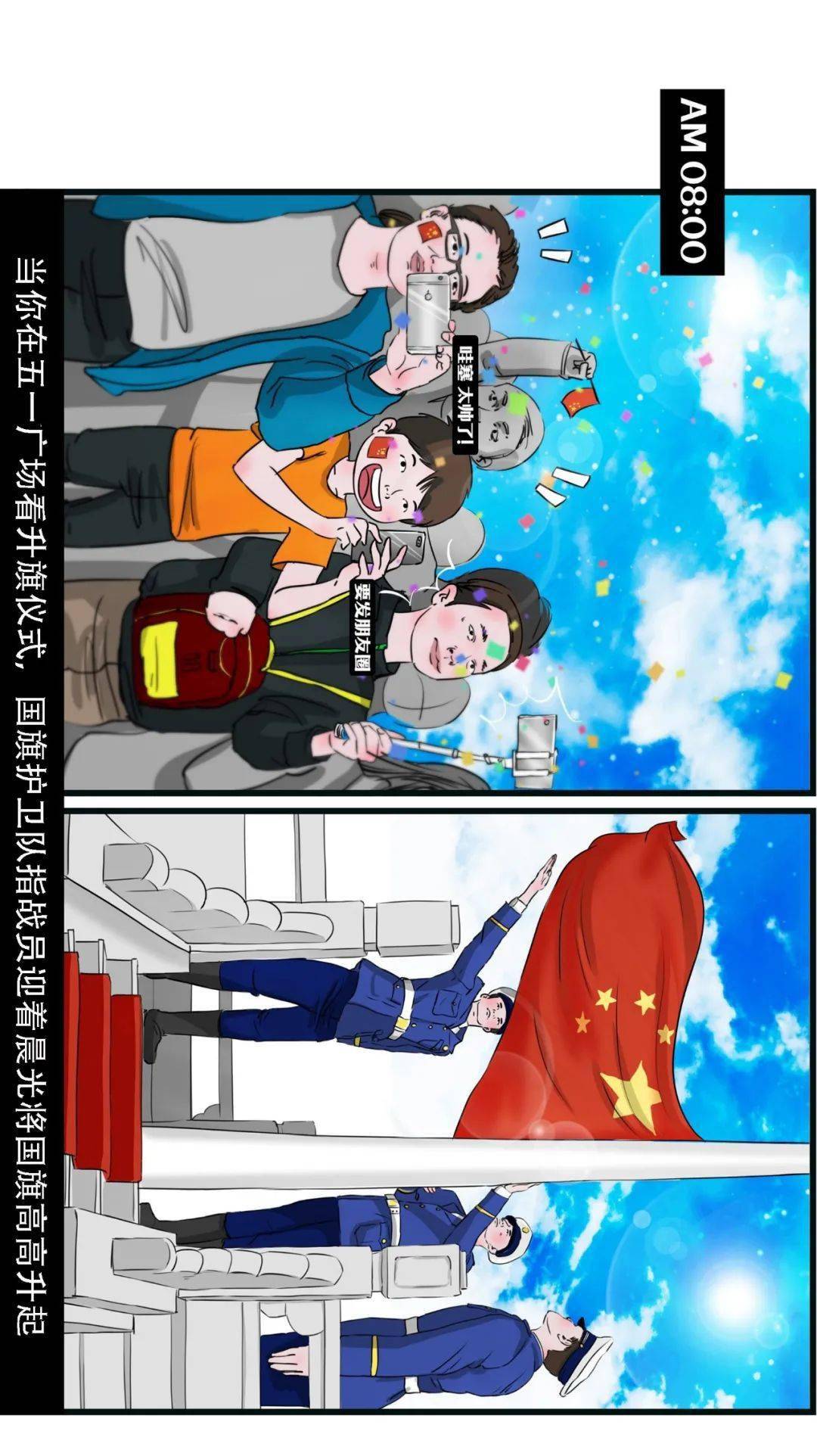 长长长长长图,国庆节消防员的一天_国旗护卫队