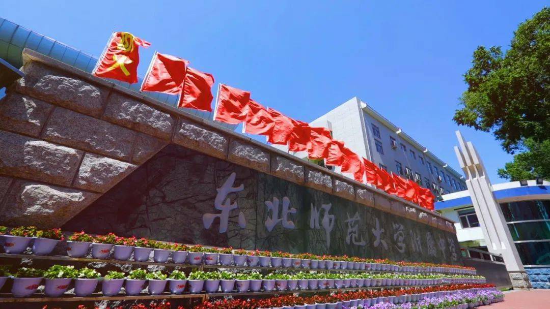 重磅东北师大附中70周年校史纪录片首播