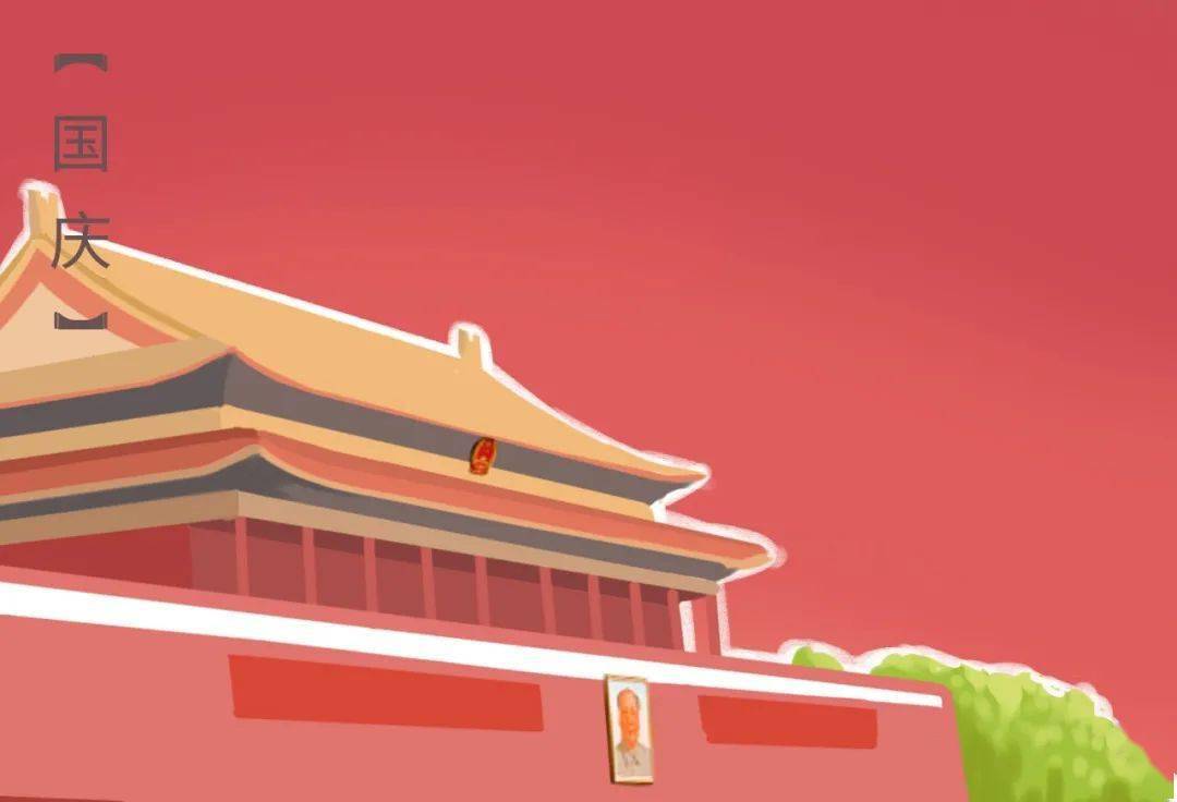 早读中秋月圆人团圆国庆祥和万家欢