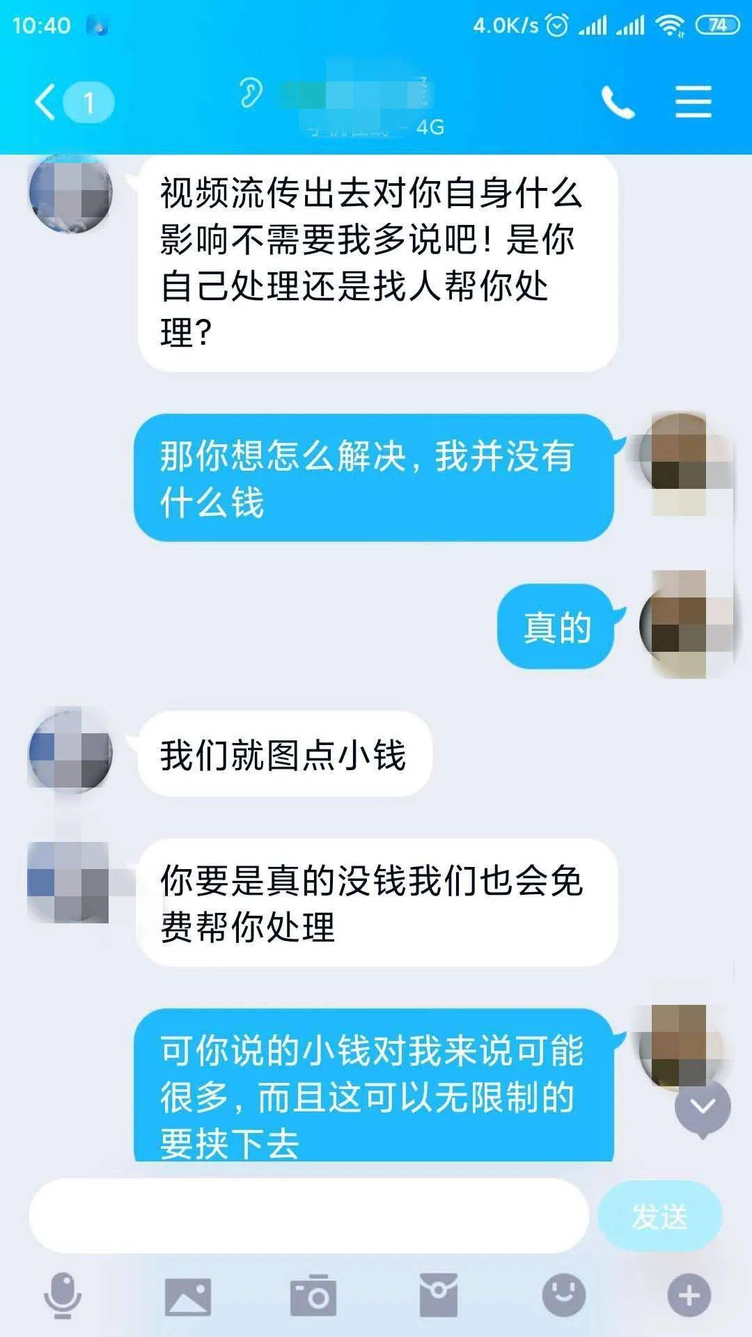 小夥網聊被拍不雅視頻,竟因這個軟件有問題!_手機搜狐網