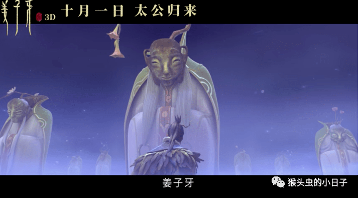 别老觉得动画片就是给娃看的._姜子牙