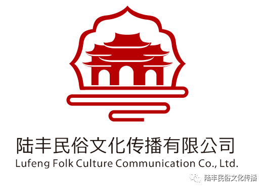 "陆丰民俗文化日历"由陆丰民俗文化传播有限公司隆重推出!