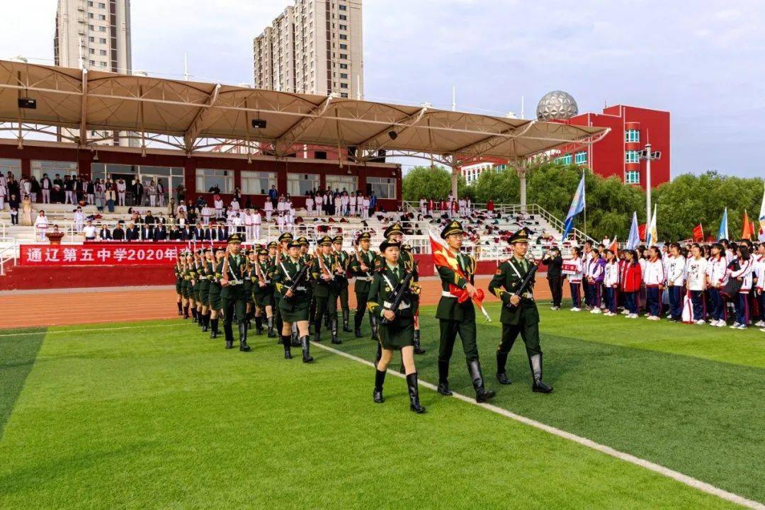 「通辽五中」青年之火 时代之光