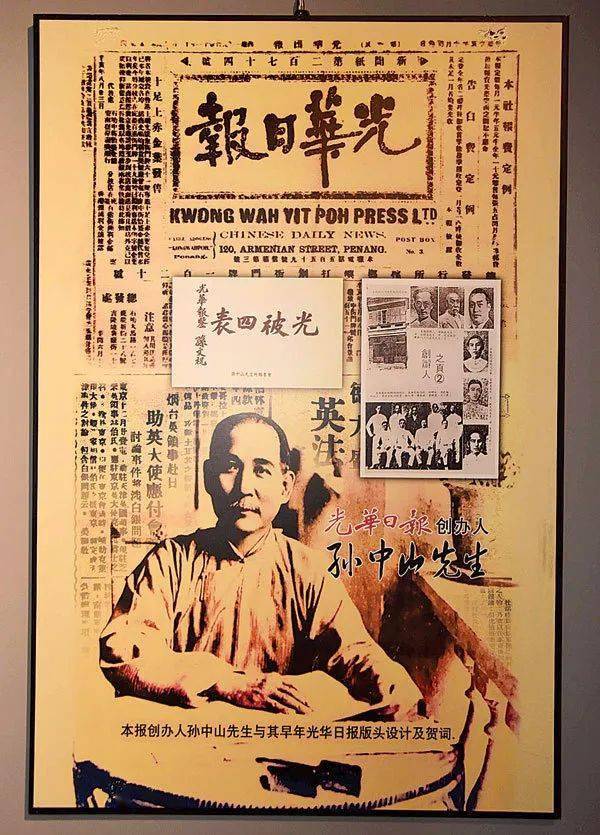 于1910年在槟城所创立的报馆,是世界上最长寿的中文报纸.