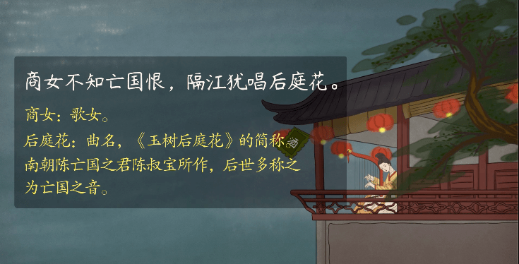 语文大师泊秦淮唐杜牧