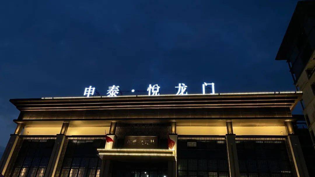 2020年申泰·悦龙门杯伊川县广场舞大赛总决赛圆满落幕!