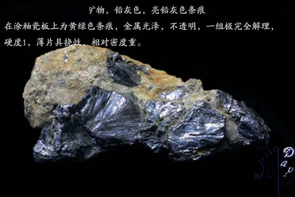 辉钼矿闪锌矿黄铜矿斑铜矿方铅矿金红石锡石软锰矿石英蛋白石刚玉尖晶