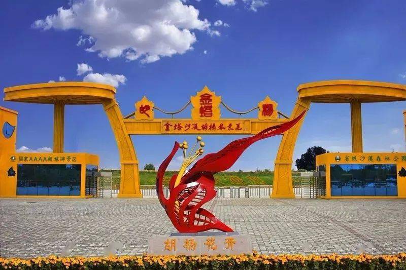 但是提到胡杨林,  你只知道额济纳旗, 其实,在 甘肃省酒泉市金塔县城