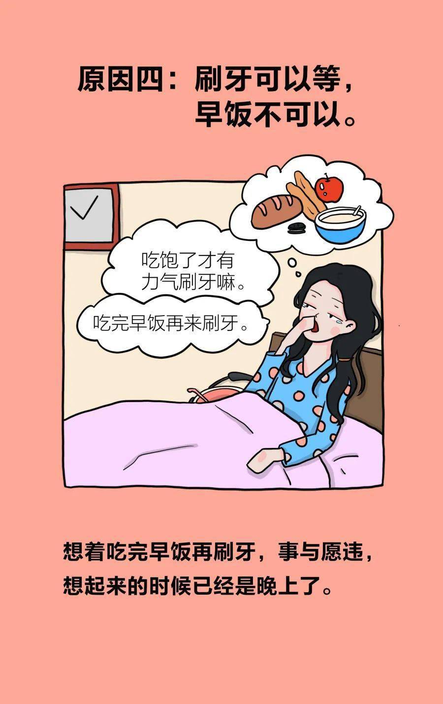 小南總結了下面, 要預防牙痛, 需要銘記四個大字: 好 好 刷 牙!