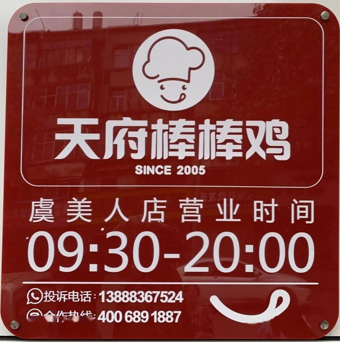 引爆舌尖味蕾,天府棒棒鸡入驻宣威啦!