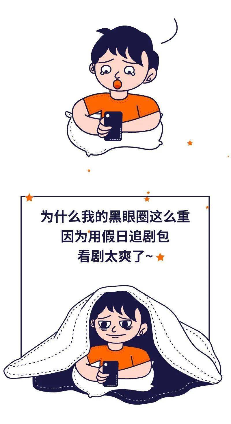 专家论假日追剧的正确姿势