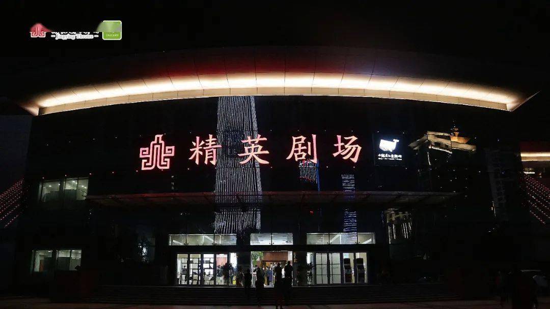 精英剧场原创舞台剧幸福国际庄国庆中秋展演八场圆满落幕