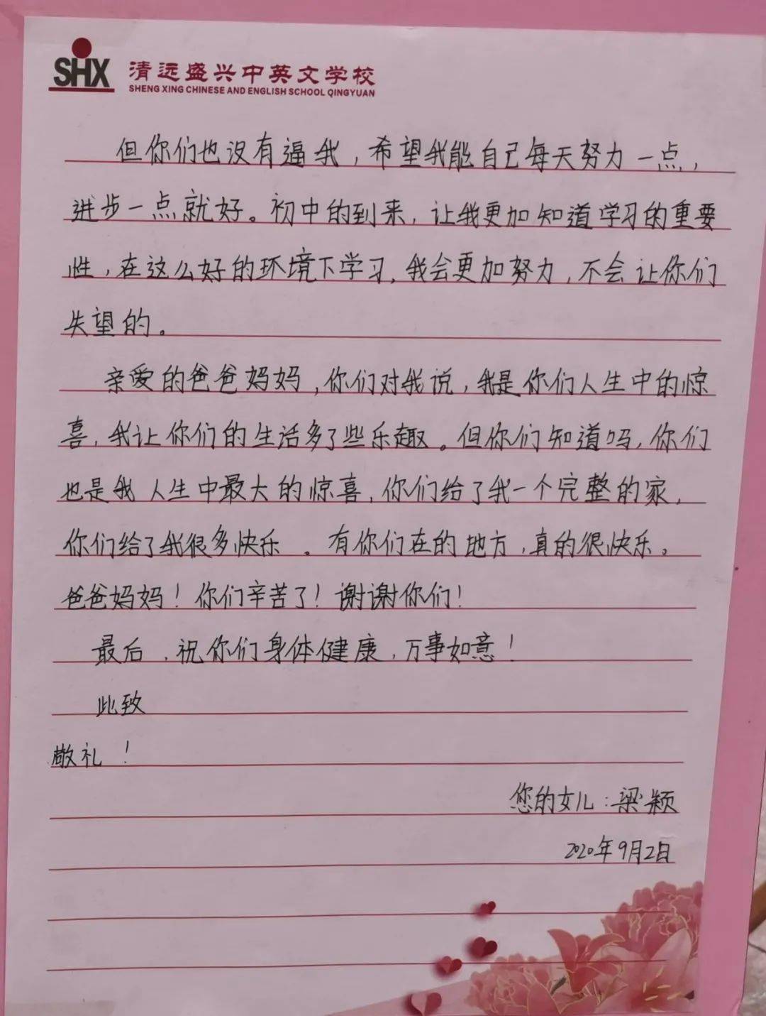 感恩的心感谢有您感恩主题教育活动优秀书信展三