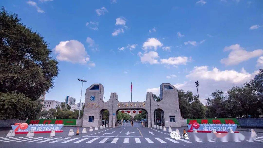 哈理工新生请注意这里有一份给你的小贴士请注意查收