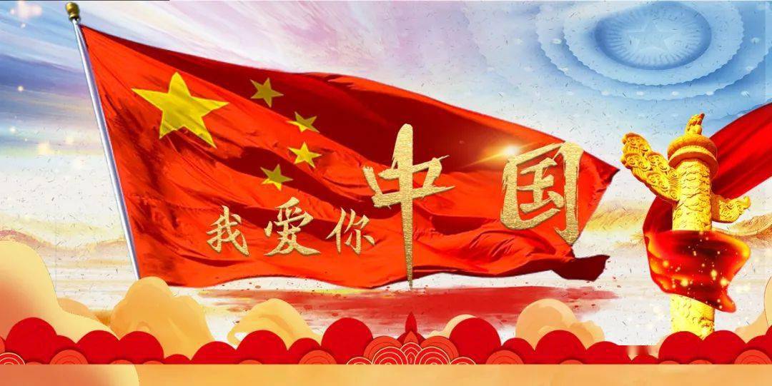 我为祖国做点啥征文