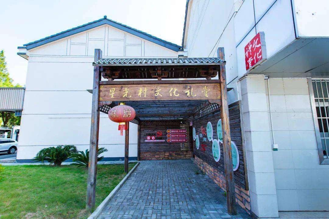 晒蓝图亮承诺新埭镇村社区五年发展规划逐个晒⑤星光村