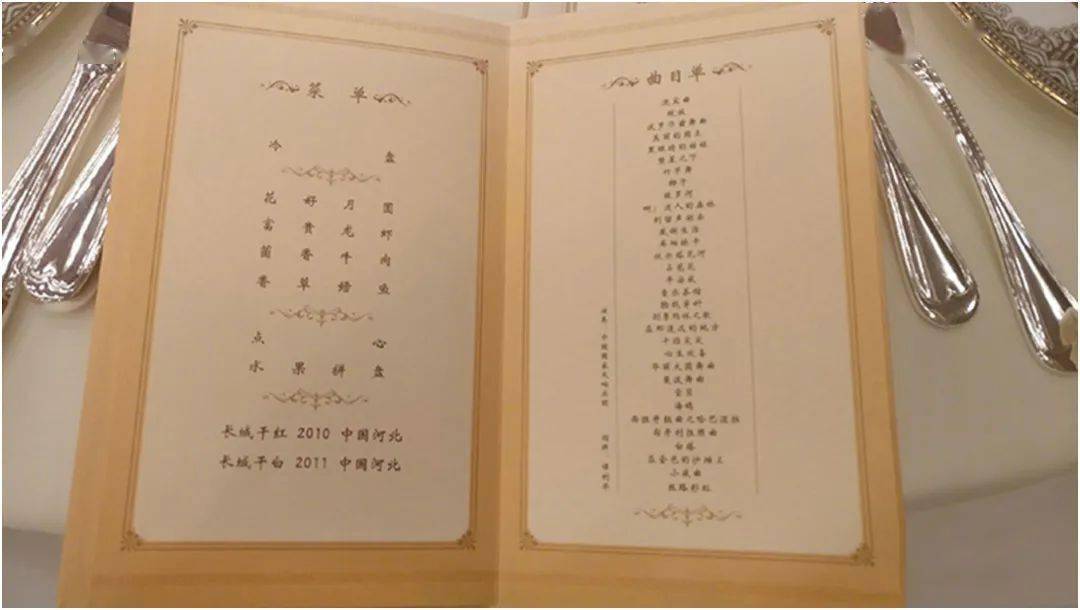 国宴酒话(7):解密葡萄酒成为国宴用酒的故事(下)