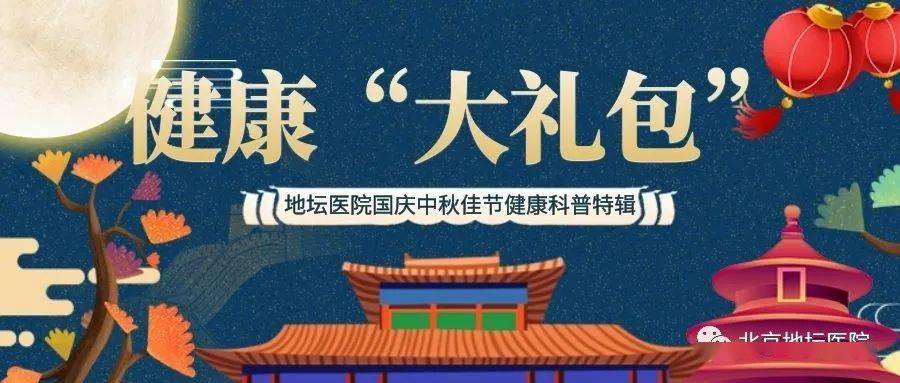 市民朋友们，您收到“健康大礼包”了吗？