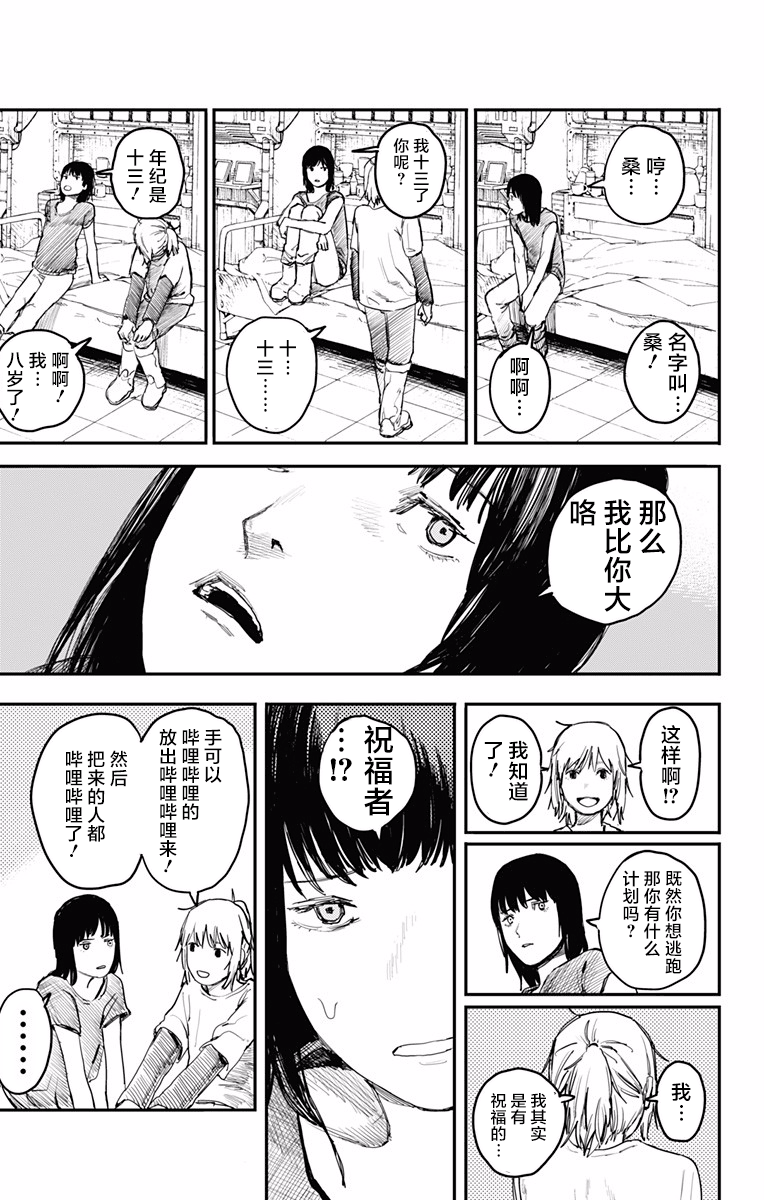 藤本树火爆旧作炎拳第69话