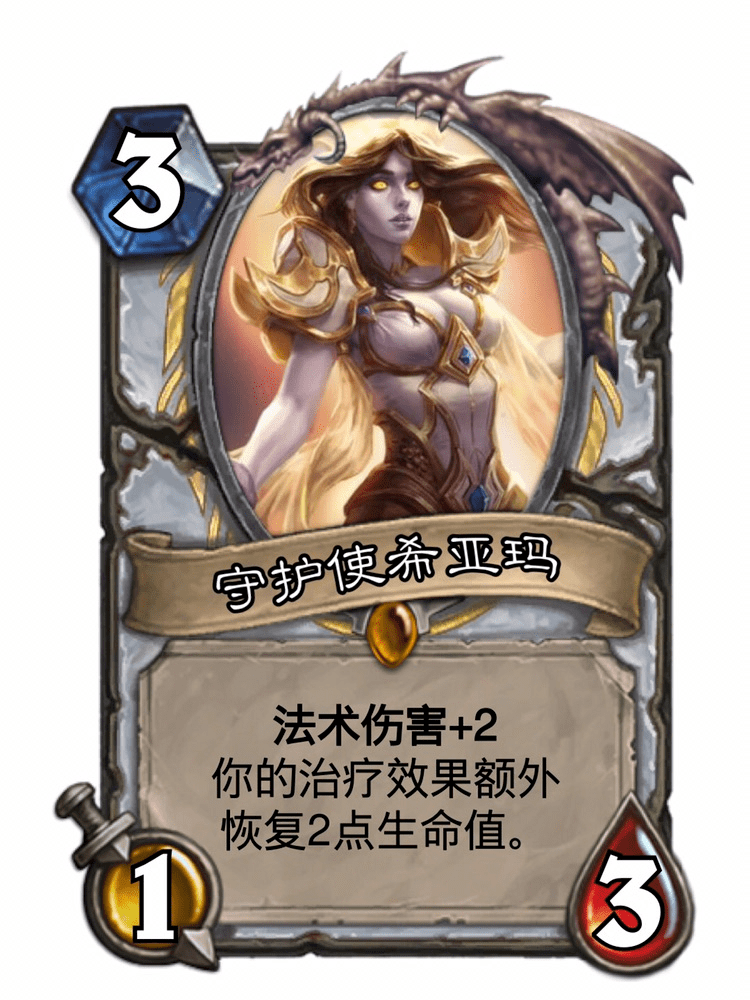 炉石传说diy全新拓展包远古的谎言牧师篇