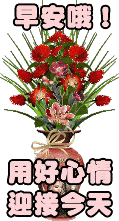 早上好问候美图早安问候语句
