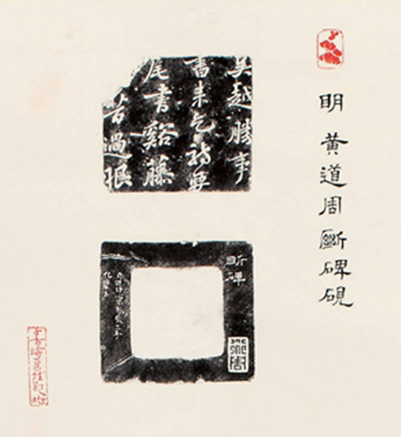 书画之外:故宫苏轼大展中的金石秘事_展览