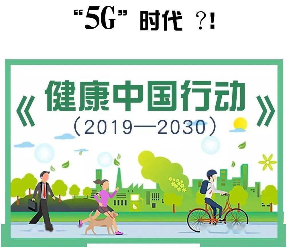 减盐目标由原来的"6g"时代《健康中国行动(2019—2030)》告诉你注意了