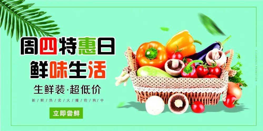 新联华超市| 周四特惠日 我们不见不散