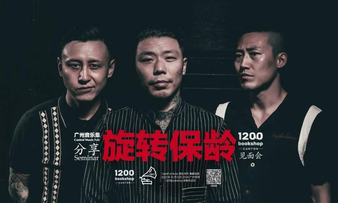 旋转保龄热情不用维系爱或不爱最重要丨广州音乐集