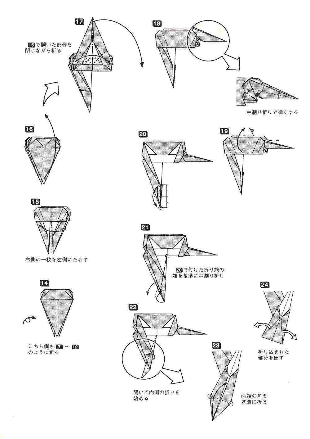 恐龙骨架折纸图解图片