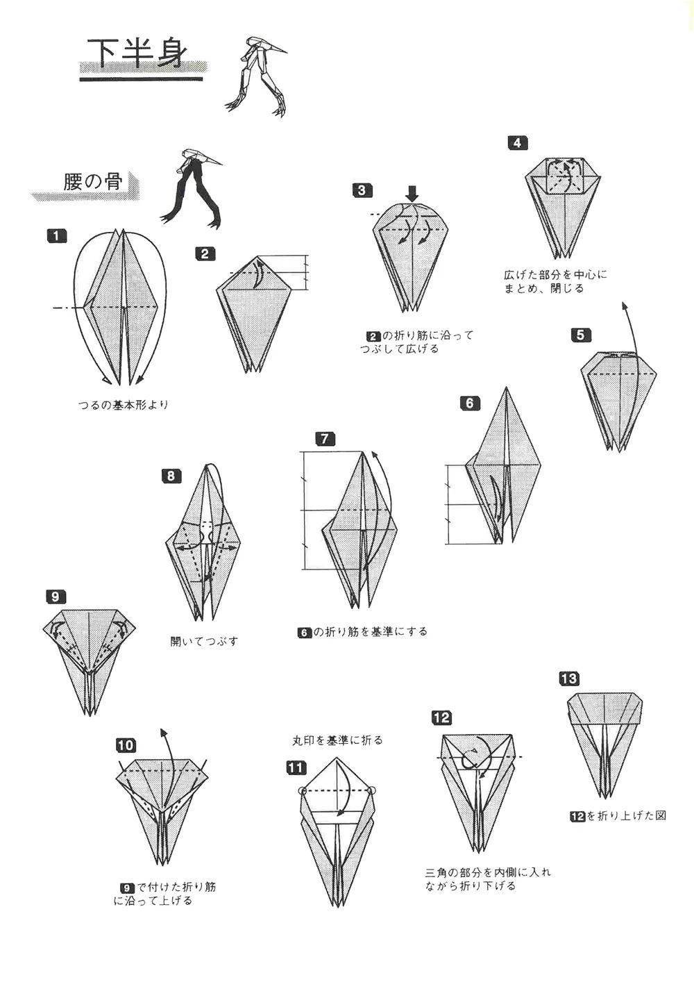 折纸人体骨架图片