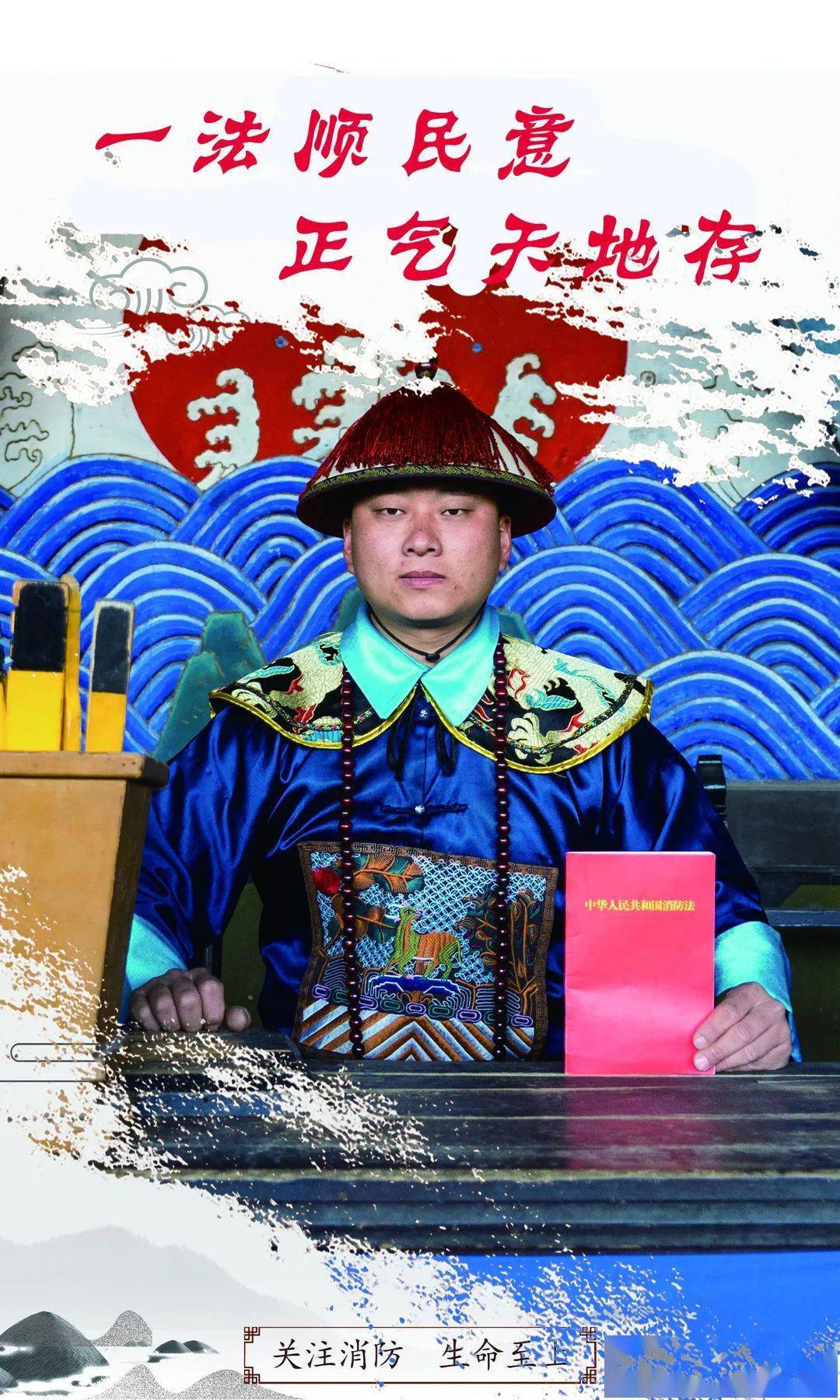 好穿越县太爷出巡带你学消防