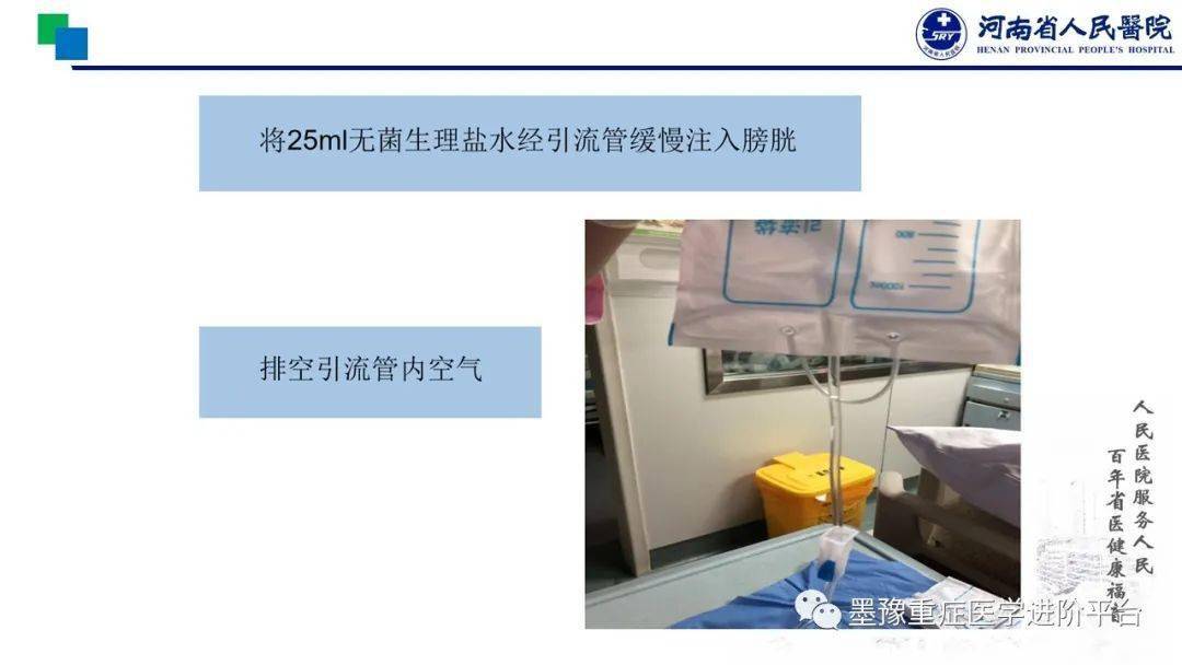 【ppt】这个"金标准"你掌握了吗?——膀胱压测定