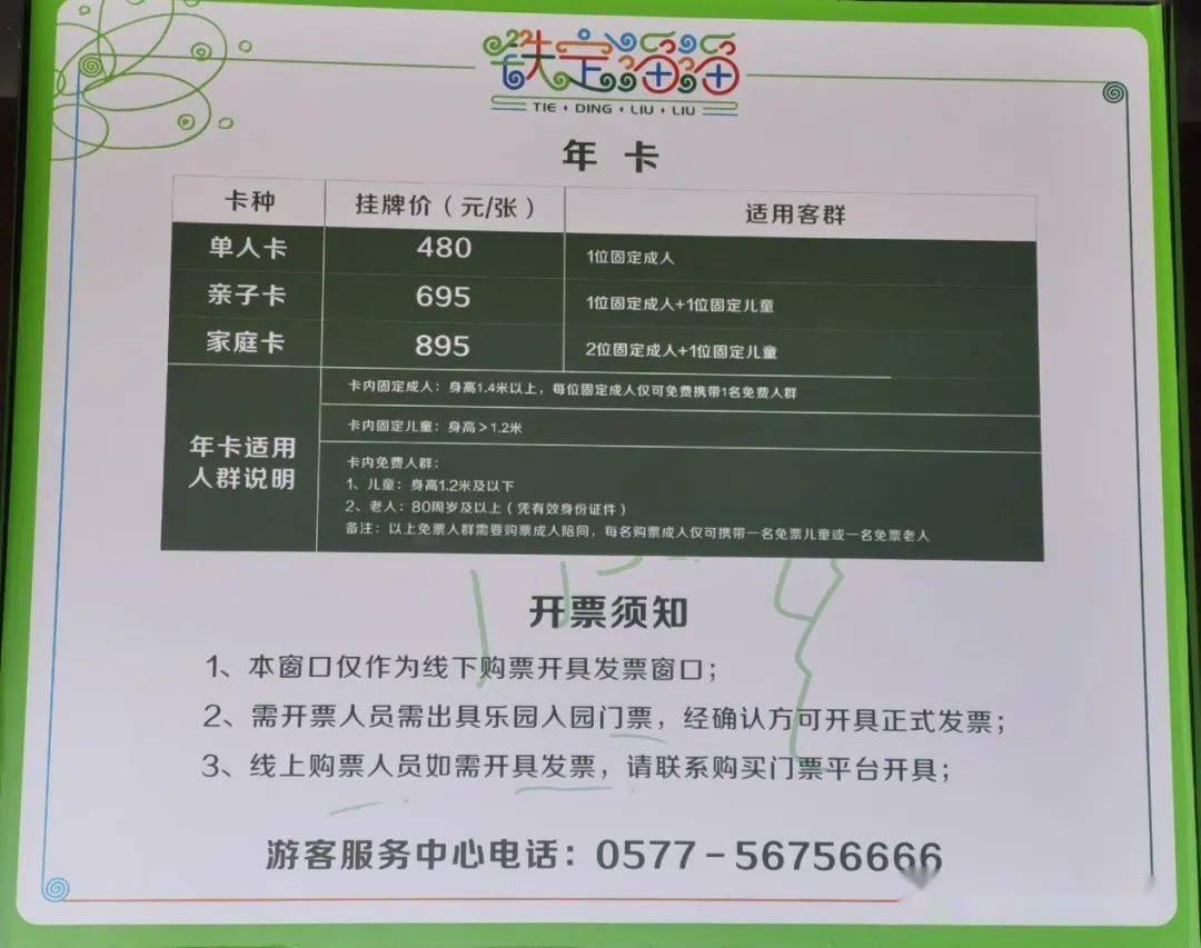 温州乐清铁定溜溜游玩攻略