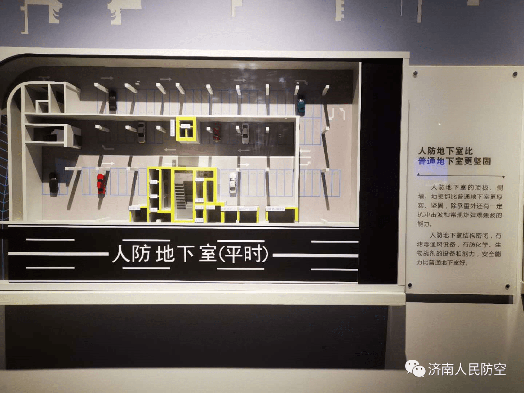 防空地下室與普通地下室到底有哪些區別?_工程