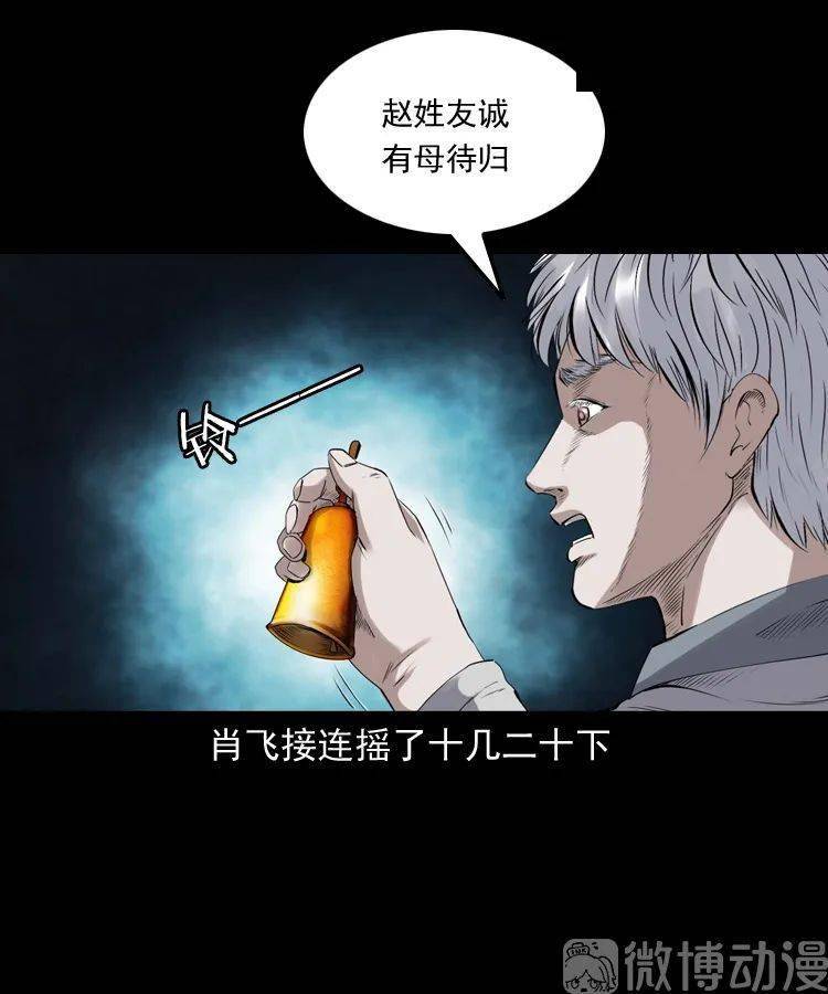 漫画丢魂的孩子