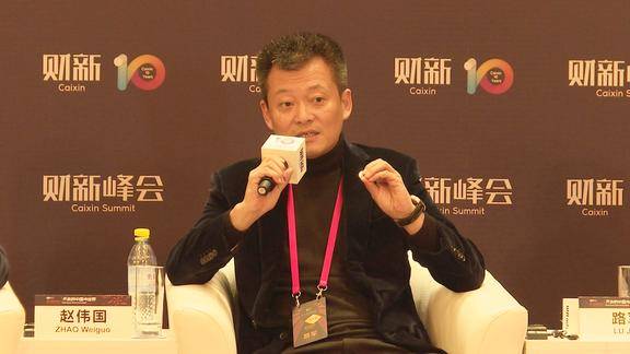 财新峰会华芯投资路军半导体产业竞争要遵循市场规则