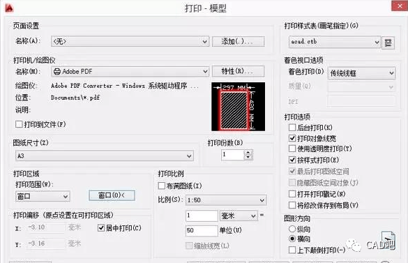 實例講解cad製圖比例