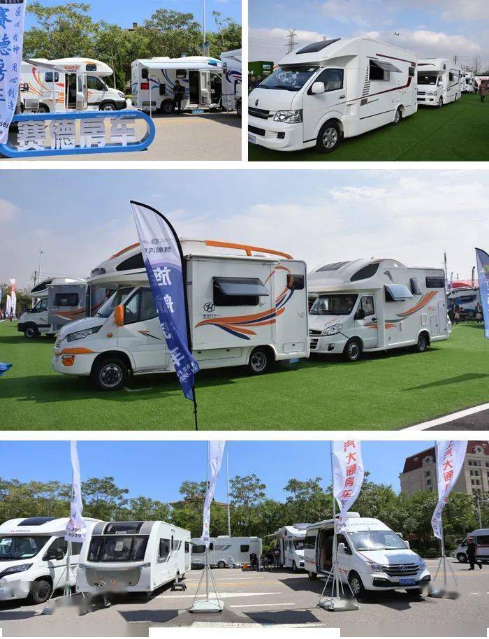 房车展2020首届沧州房车旅游用品展览会暨首届二手房车交易大会