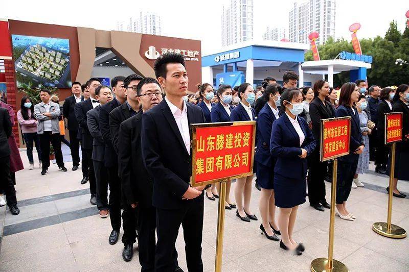 滕投集团参展2020年宜居滕州房博会