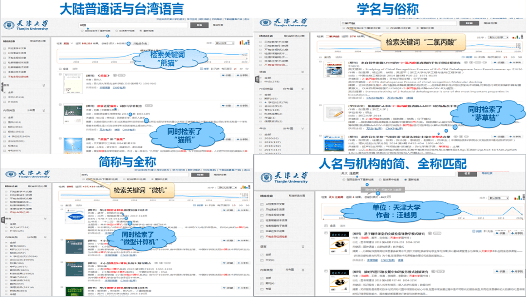 讲座回顾超星发现与移动图书馆