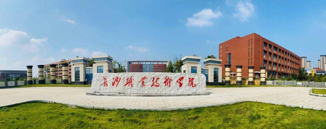 长沙职业技术学院校历10月 10日～11日新生报到十月是与金秋的遇见