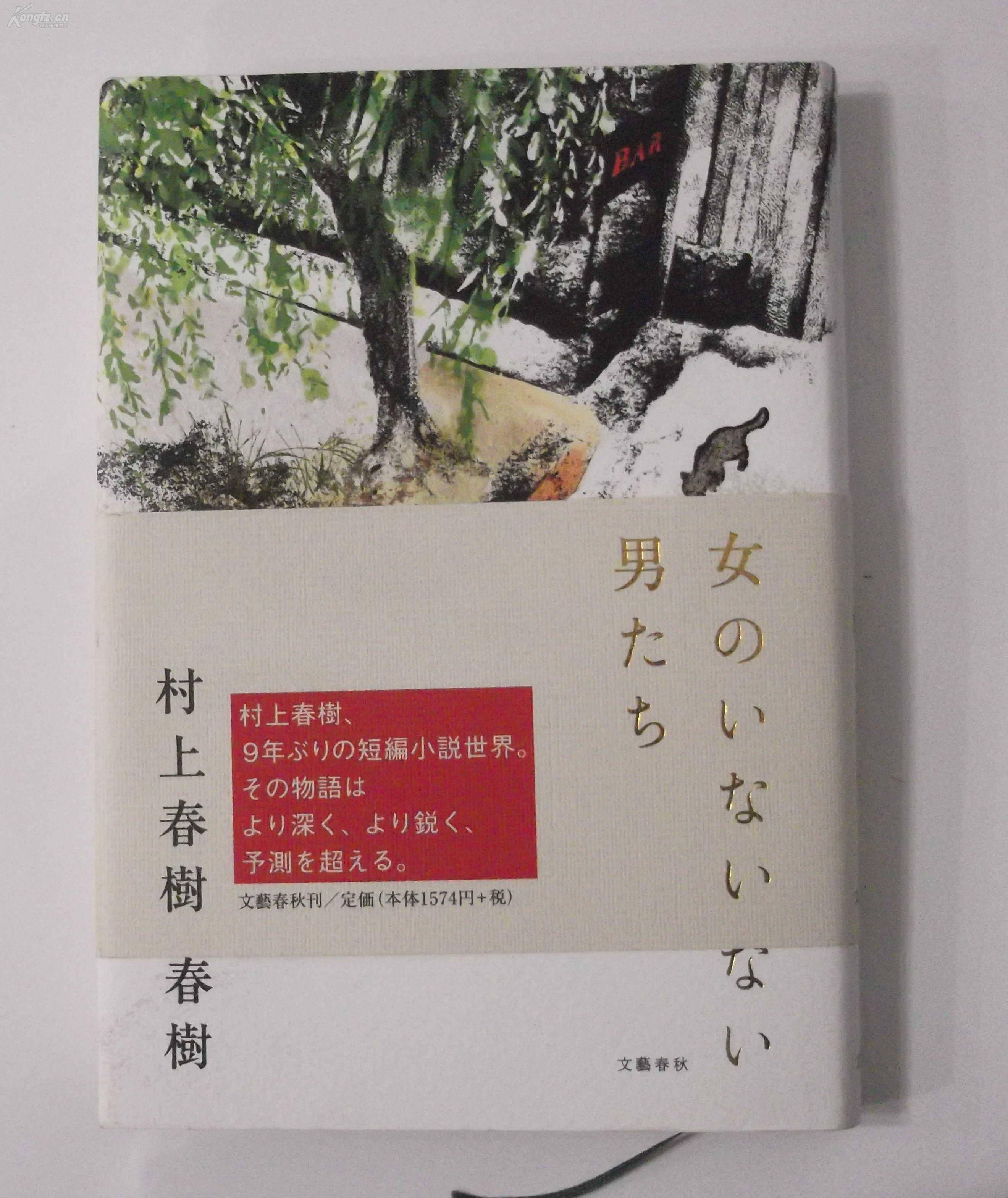 村上春樹再次陪跑諾貝爾文學獎老爺子還說要寫到90歲