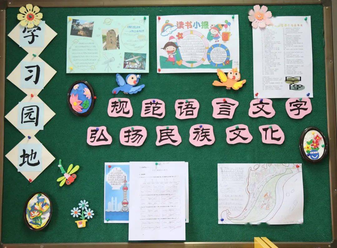 享美好童年——泗泾第二小学开展温馨教室评比活动